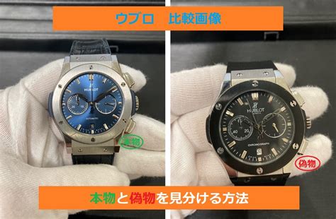 hublot コピー|ウブロの偽物には特徴がある！5つの見分け方ポイントを徹底解 .